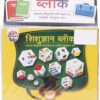 71SvCYKdFEL._AC_SL1500_.jpg Marathi Shisugyan Blocks