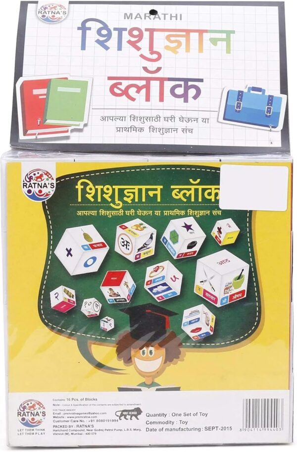 71SvCYKdFEL._AC_SL1500_.jpg Marathi Shisugyan Blocks