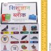 71m-R6XzACL._AC_SL1500_.jpg Marathi Shisugyan Blocks