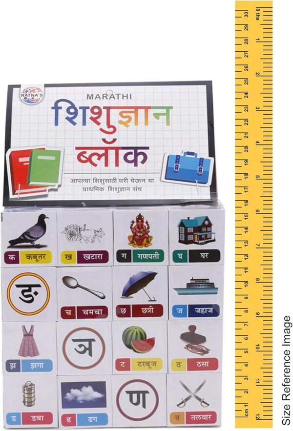 71m-R6XzACL._AC_SL1500_.jpg Marathi Shisugyan Blocks