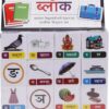 71q54kzrIL._AC_SL1500_-1.jpg Marathi Shisugyan Blocks