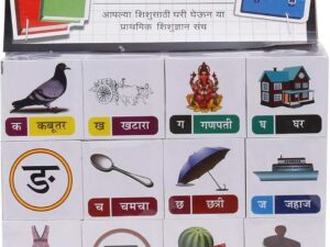 71q54kzrIL._AC_SL1500_-1.jpg Marathi Shisugyan Blocks