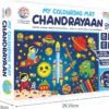 81QyZ2smkAL._AC_SL1500_.jpg My Colouring Mat Chandrayaan Theme